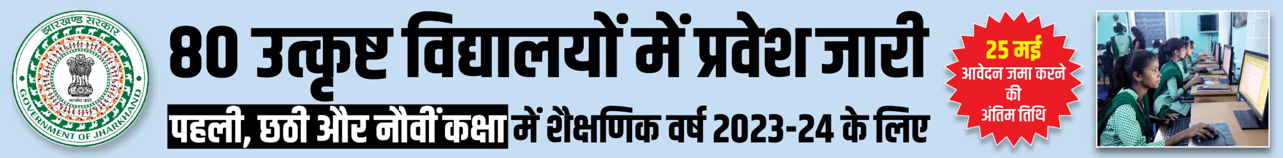 Latest Hindi News, Ranchi Hindi News, न्यूज़, SWADESH TODAY: खबर नही भरोसा