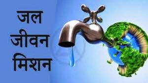 नल कनेक्शन