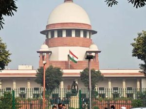 सुप्रीम कोर्ट