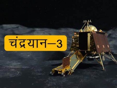 चंद्रयान -3