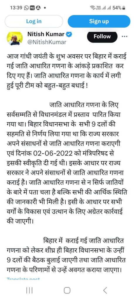 जातीय गणना