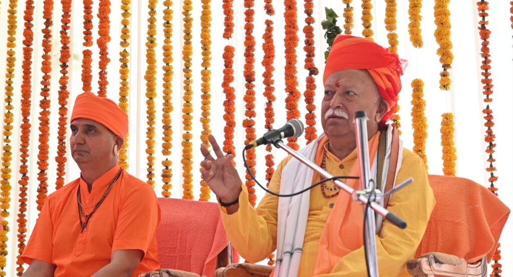 शक्ति हो तो दुनिया प्रेम की भाषा भी सुनती हैः मोहन भागवत