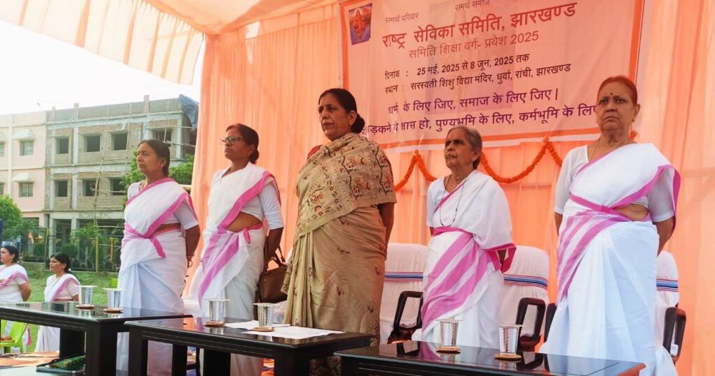 सेविका समिति