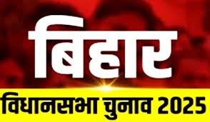 बिहार विधानसभा चुनाव : राजग के घोषणा पत्र में केजी से पीजी तक की मुफ्त शिक्षा का वादा
