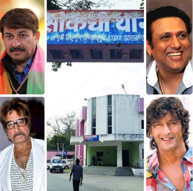 जमशेदपुर निवेश घोटाला: फिल्मी सितारों समेत 6 के खिलाफ अदालत के आदेश पर नई एफआईआर