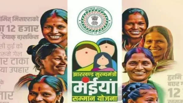मंईयां योजना: इन महिलाओं का कट सकता है नाम, बाकी का होली से पहले होगा भुगतान मंईयां योजना