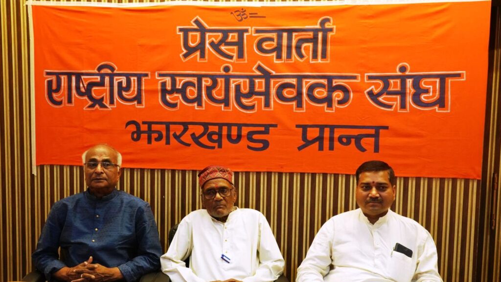 आरएसएस