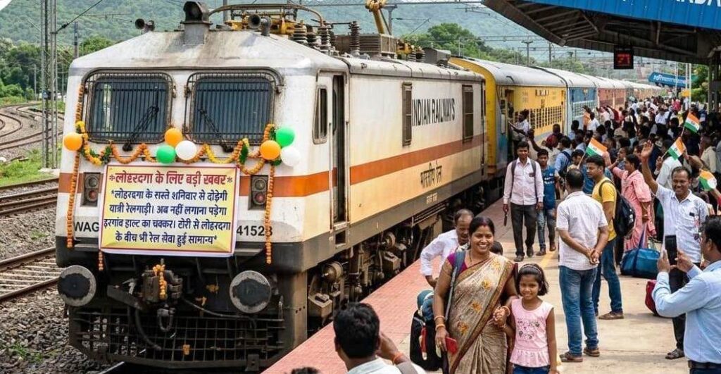 रांची–लोहरदगा रेल सेवा फिर शुरू, लोहरदगा–टोरी मार्ग पर भी सामान्य हुआ ट्रेनों का परिचालन