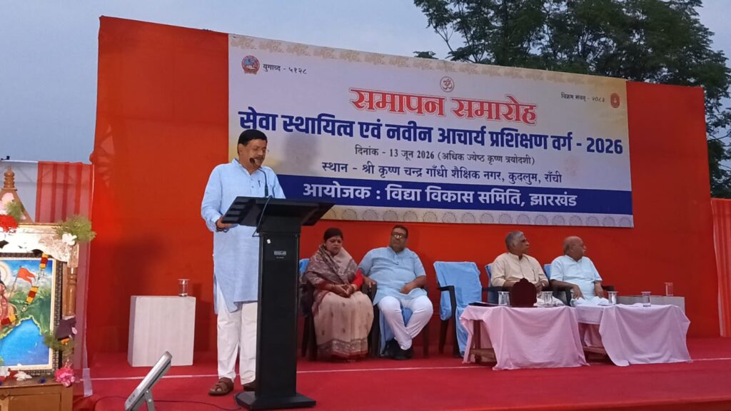 समाज का नेतृत्व करने वाला होता है आचार्य : गोपाल शर्मा