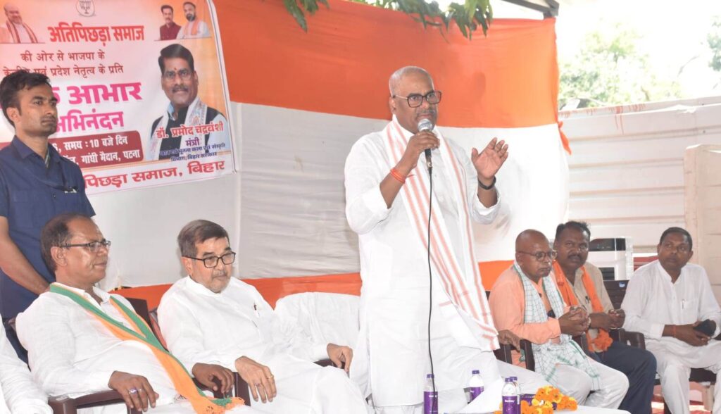 संगठन की मजबूती और एकजुटता से अति पिछड़ा समाज की आवाज होगी बुलंद : डॉ. प्रमोद चंद्रवंशी