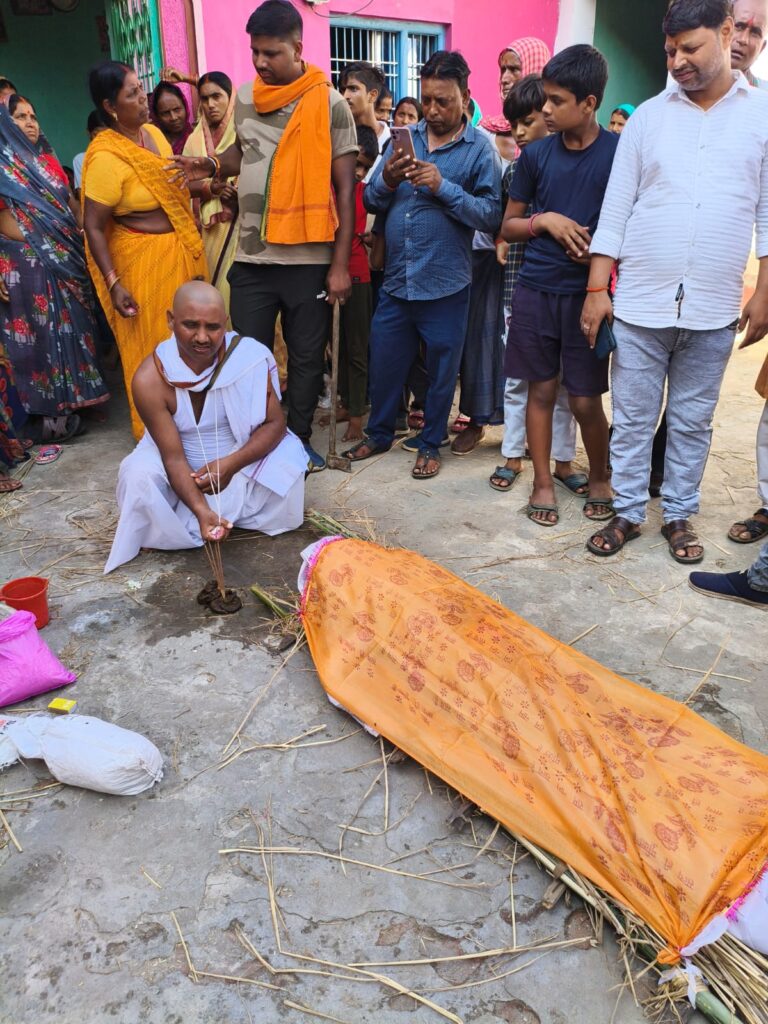 प्रेम विवाह से नाराज परिवार ने जीवित बेटी का किया पिंडदान