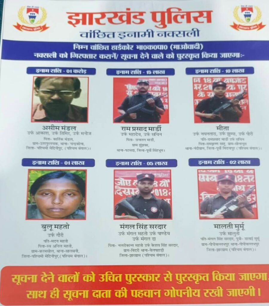 इनामी नक्सलियों की गिरफ्तारी के लिए पुलिस ने चिपकाए पोस्टर