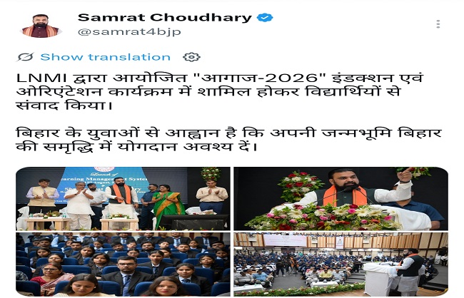 मुख्यमंत्री ने एलएनएमआई में इंडक्शन एंड ओरियंटेशन प्रोग्राम ‘आगाज 2026’ कार्यक्रम का शुभारंभ किया