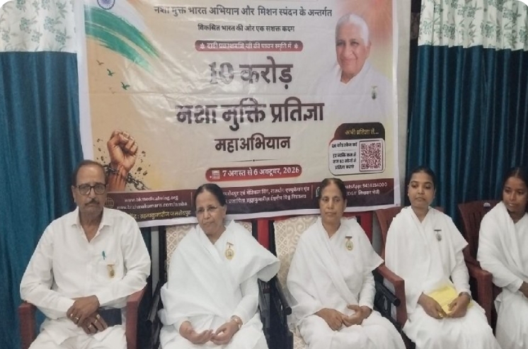 राज्यपाल सात को जमशेदपुर से करेंगे नशामुक्ति प्रतिज्ञा महाअभियान का शुभारंभ