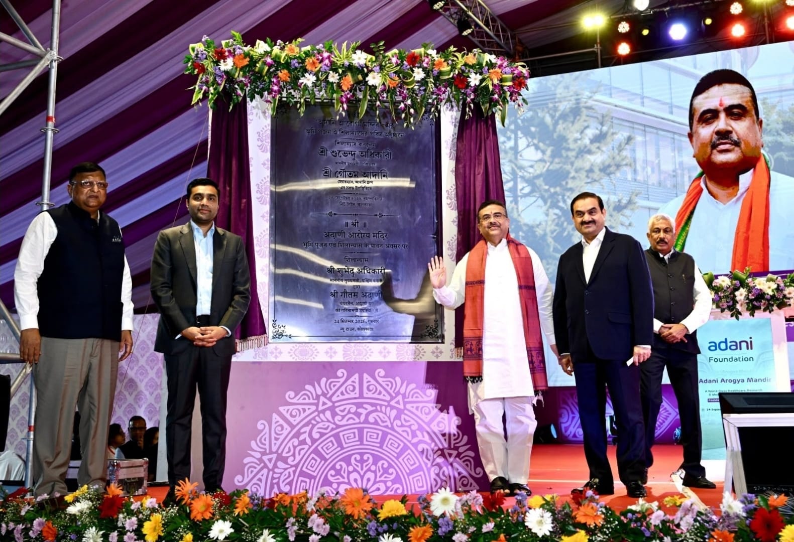 पश्चिम बंगाल के मुख्यमंत्री सुवेंदु अधिकारी ने रखी 2,000 बेड वाले अदाणी आरोग्य मंदिर की आधारशिला