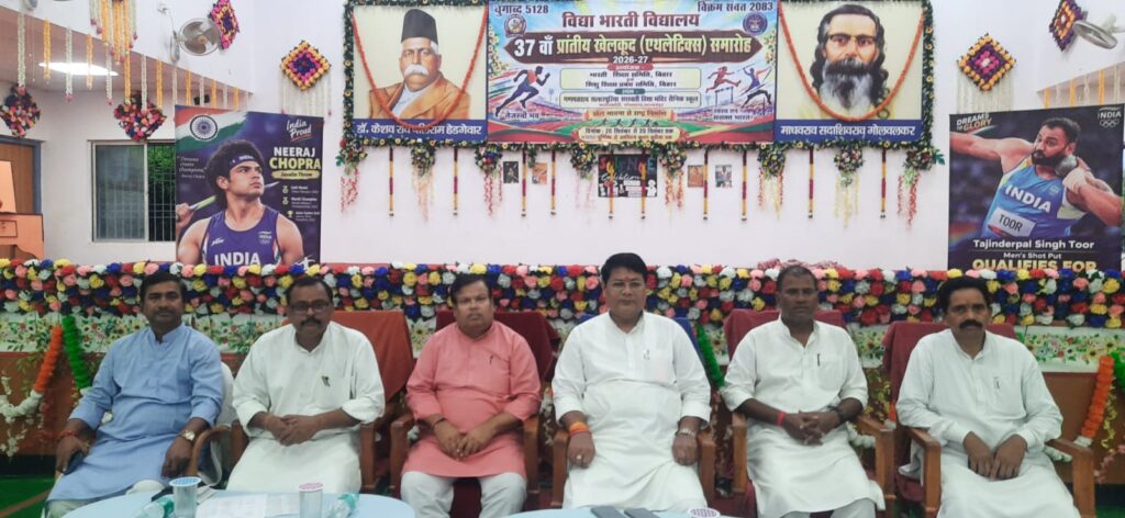 भागलपुर में 37वीं प्रांतीय एथलेटिक्स खेलकूद प्रतियोगिता मे 17 जिलों के 800 खिलाड़ी दिखाएंगे दम