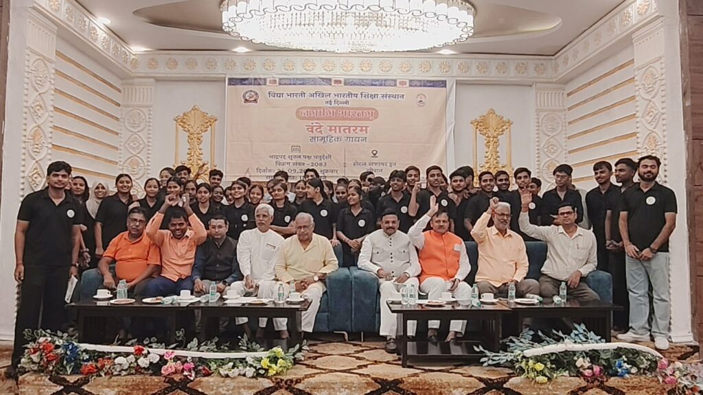 बारिश में भी नहीं थमा ‘वन्दे मातरम्’ का स्वर, राष्ट्रगीत के साथ गूंजा सीवान